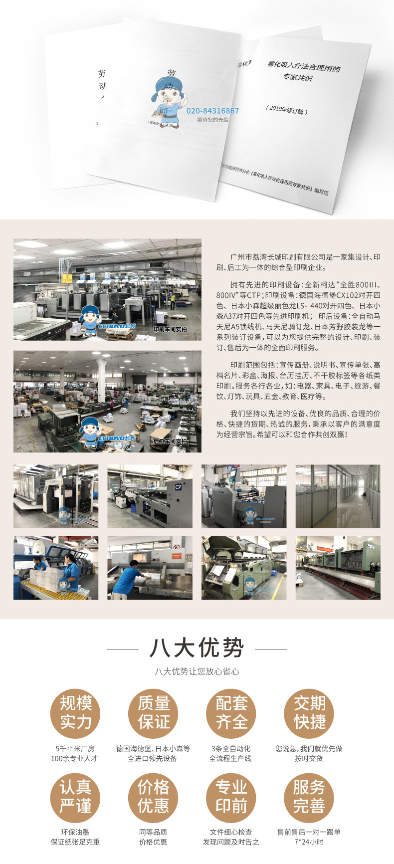 合同說明書_1 簡(jiǎn)介優(yōu)勢(shì)