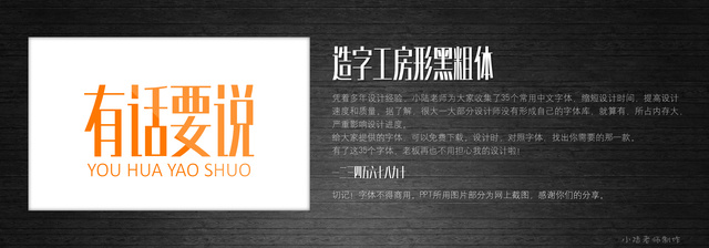 查看《35個(gè)常用中文字體 (有了它,受用一輩子! )》原圖,原圖尺寸:2560x896