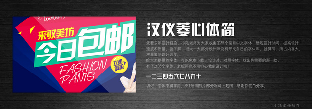 查看《35個(gè)常用中文字體 (有了它,受用一輩子! )》原圖,原圖尺寸:2560x896