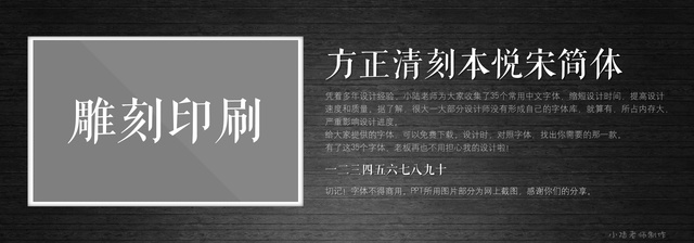 查看《35個(gè)常用中文字體 (有了它,受用一輩子! )》原圖,原圖尺寸:2560x896