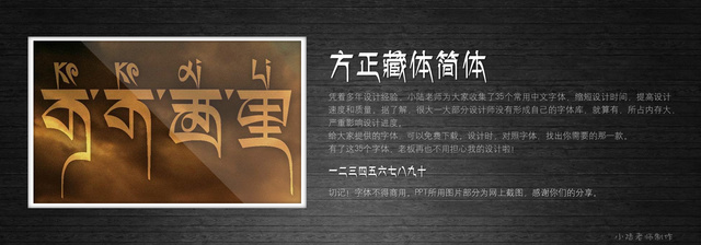 查看《35個(gè)常用中文字體 (有了它,受用一輩子! )》原圖,原圖尺寸:2560x896