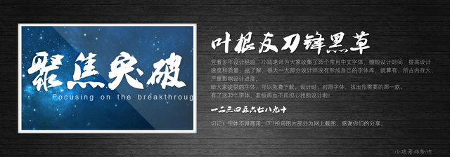 查看《35個(gè)常用中文字體 (有了它,受用一輩子! )》原圖,原圖尺寸:2560x896