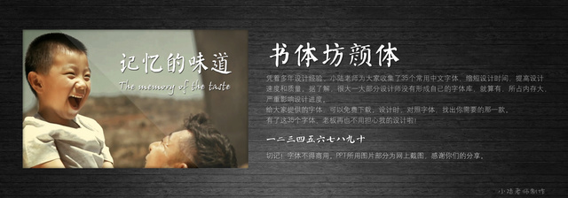 查看《35個(gè)常用中文字體 (有了它,受用一輩子! )》原圖,原圖尺寸:2560x896