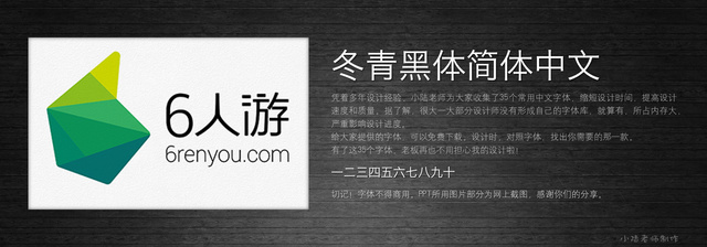 查看《35個(gè)常用中文字體 (有了它,受用一輩子! )》原圖,原圖尺寸:2560x896