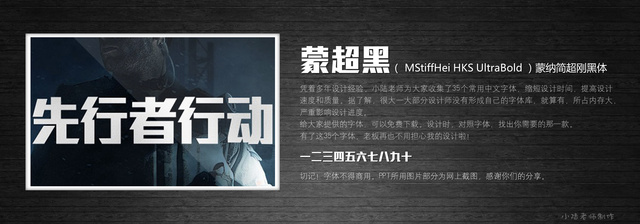 查看《35個(gè)常用中文字體 (有了它,受用一輩子! )》原圖,原圖尺寸:2560x896