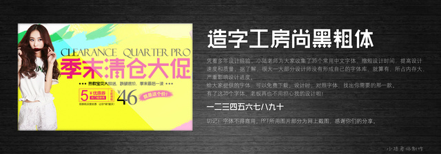 查看《35個(gè)常用中文字體 (有了它,受用一輩子! )》原圖,原圖尺寸:2560x896