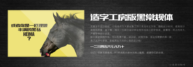 查看《35個(gè)常用中文字體 (有了它,受用一輩子! )》原圖,原圖尺寸:2560x896