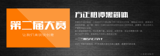 查看《35個(gè)常用中文字體 (有了它,受用一輩子! )》原圖,原圖尺寸:2560x896