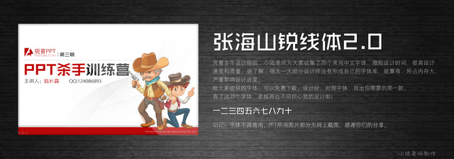 查看《35個(gè)常用中文字體 (有了它,受用一輩子! )》原圖,原圖尺寸:2560x896