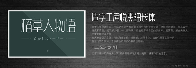 查看《35個(gè)常用中文字體 (有了它,受用一輩子! )》原圖,原圖尺寸:2560x896