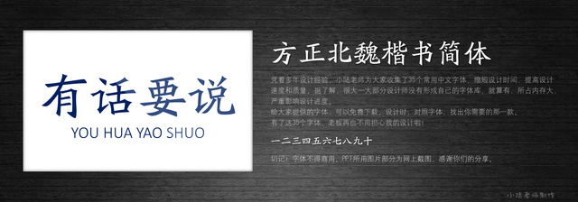 查看《35個(gè)常用中文字體 (有了它,受用一輩子! )》原圖,原圖尺寸:2560x896