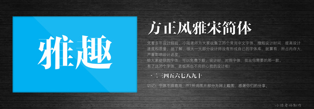 查看《35個(gè)常用中文字體 (有了它,受用一輩子! )》原圖,原圖尺寸:2560x896