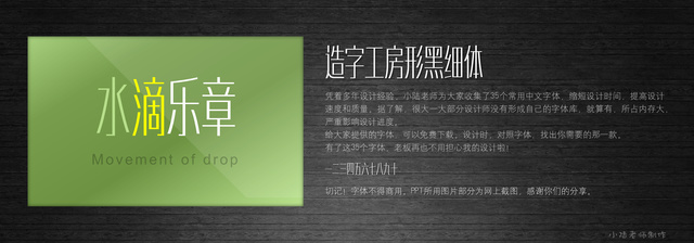 查看《35個(gè)常用中文字體 (有了它,受用一輩子! )》原圖,原圖尺寸:2560x896