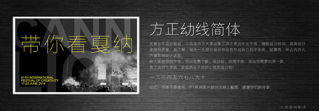 查看《35個(gè)常用中文字體 (有了它,受用一輩子! )》原圖,原圖尺寸:2560x896