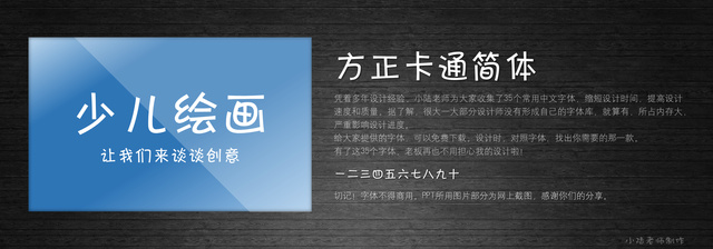 查看《35個(gè)常用中文字體 (有了它,受用一輩子! )》原圖,原圖尺寸:2560x896