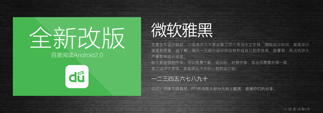 查看《35個(gè)常用中文字體 (有了它,受用一輩子! )》原圖,原圖尺寸:2560x896