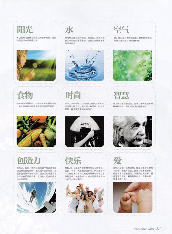 畫冊(cè)設(shè)計(jì)內(nèi)頁設(shè)計(jì)技巧-九宮格設(shè)計(jì)