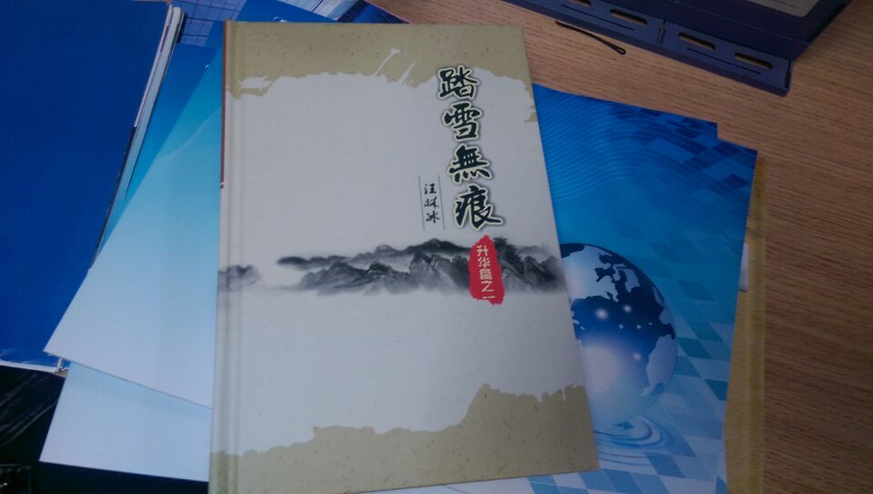 期刊畫冊(cè)