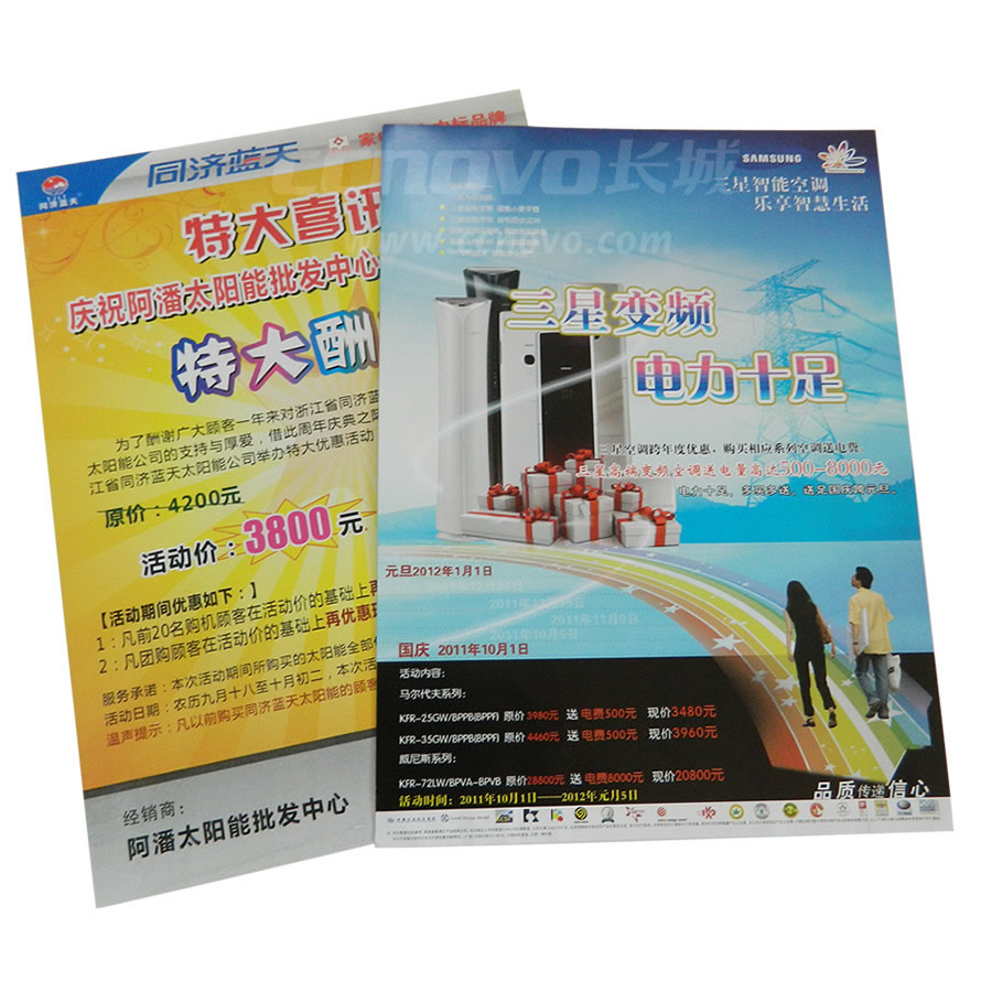 宣傳單彩頁設(shè)計效果圖