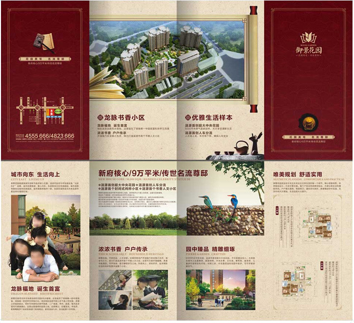 廣告單設(shè)計